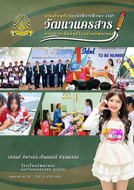 magazine-2-2567